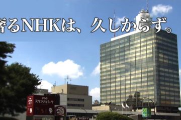 NHK受信料問題とスクランブル放送化